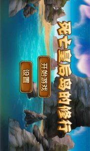 约定的梦幻岛游戏中文版 (图2)