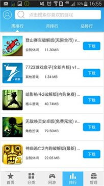 77233游戏盒子修改版下载 (图1)