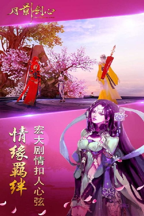 影剑游戏,探寻女娲幻境之谜(图2)