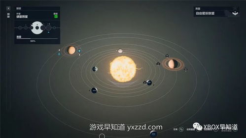 xbox星空游戏,沉浸式宇宙冒险之旅(图2)