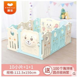 全套游戏围栏,宝宝安全防护新选择(图2) 全套游戏围栏,宝宝安全防护新选择(图2)