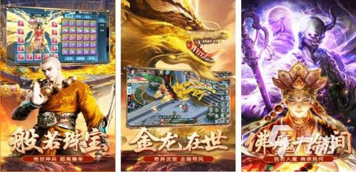 和尚转职游戏,和尚的奇幻转职之旅(图3) 和尚转职游戏,和尚的奇幻转职之旅(图3)