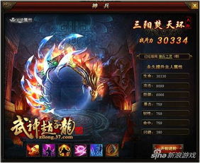 网页游戏武神,九霄大陆的传奇征程——绝世武神(图2)