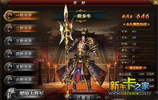 网页游戏武神,九霄大陆的传奇征程——绝世武神(图3)