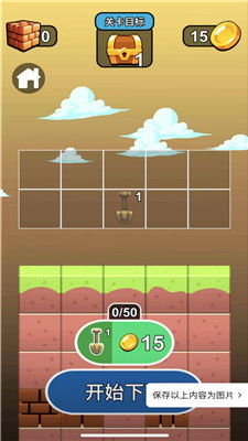 打铲子游戏,体验三消与Roguelike结合的铲子骑士冒险之旅(图1)