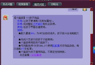 提议做游戏,开启奇幻新篇章(图3)