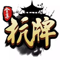 杭州本地游戏,本地游戏中的文化之旅(图3) 杭州本地游戏,本地游戏中的文化之旅(图3)