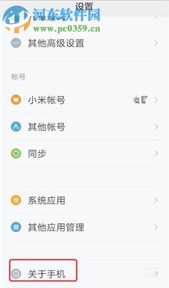 大字体设置 (图3)