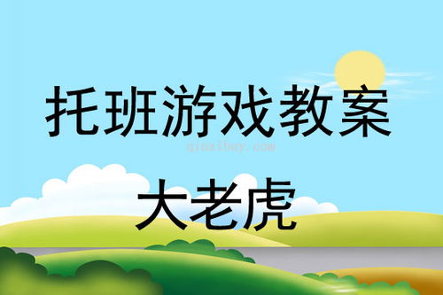 大托板游戏,大托板游戏深度解析与体验分享(图1)