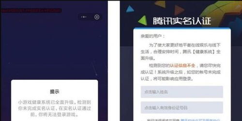 小游戏认证,从准备到审核全解析(图1)