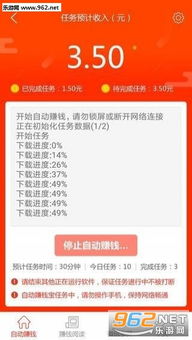 赚钱宝游戏,轻松赚取红包奖励(图2)