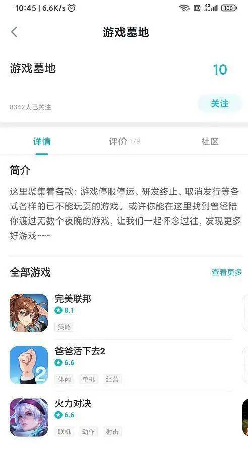 关闭游戏小说,关闭的幻想之门(图1)