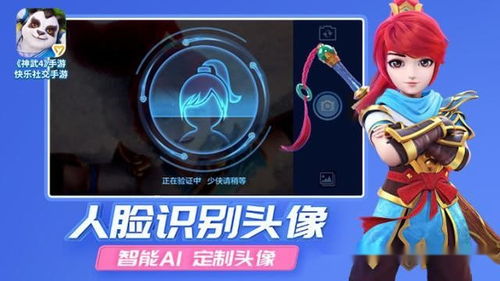 游戏转AR,开启沉浸式互动新纪元(图1)