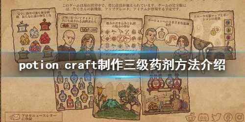 游戏药剂工艺,药剂工艺炼金术之旅(图2)