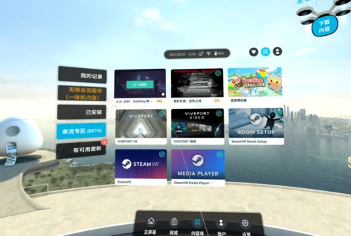 游戏小白VR,开启虚拟世界新篇章(图3)