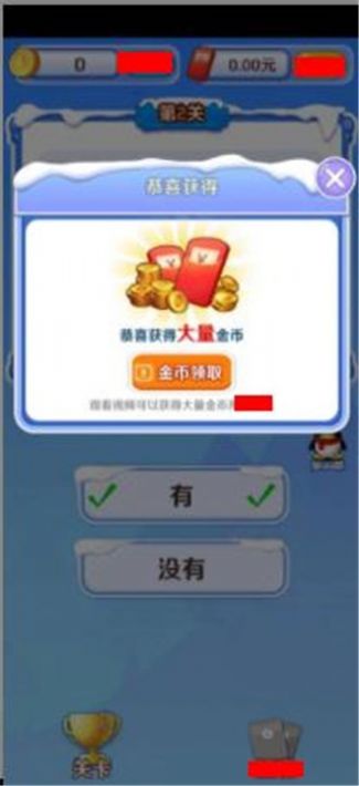 游戏版红包,共享欢乐时光”(图3)