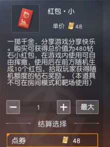 游戏点券红包,揭秘游戏点券红包的趣味玩法与福利攻略(图1)