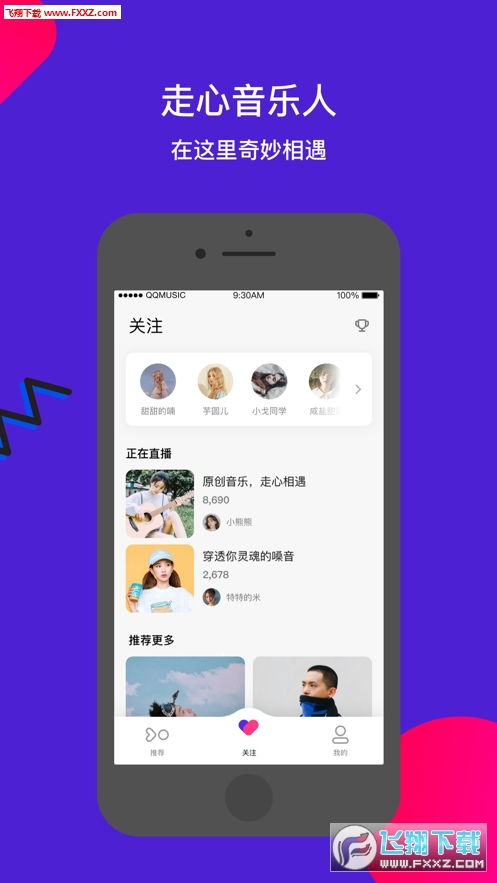 游戏fan手游折扣平台app (图2)