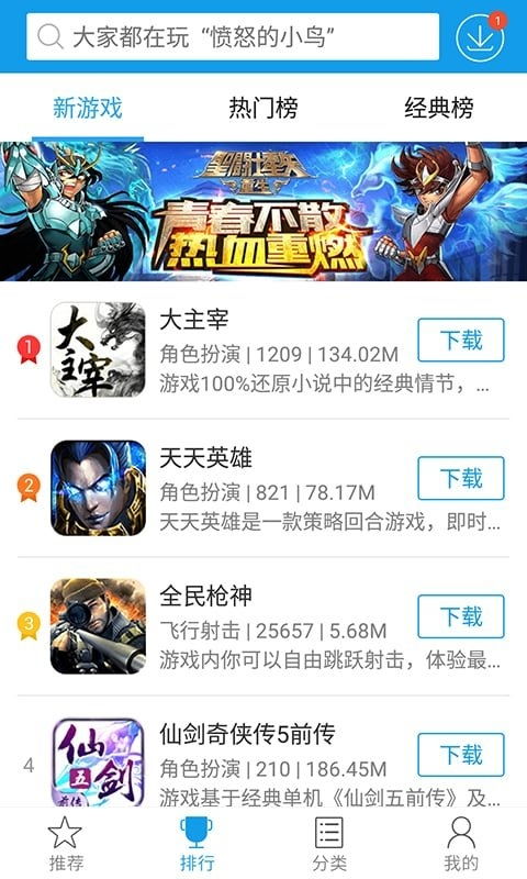 游戏盒正版,引领智能娱乐潮流(图1)