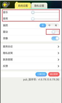 ipone游戏设置,深度解析设置技巧与优化策略(图2)