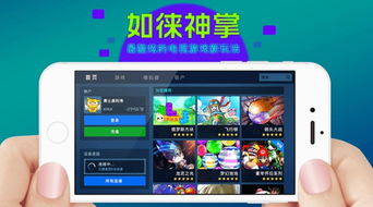 游戏tv软件,你的家庭娱乐新伙伴(图1)