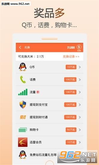 233小游戏赚钱app (图2)