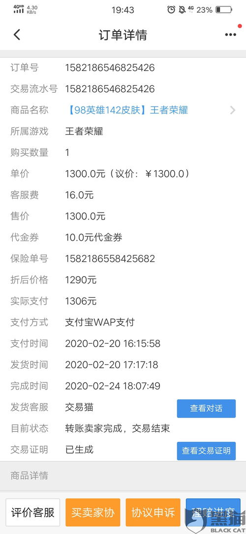 游戏号投保,打造投保保障新体验(图2)