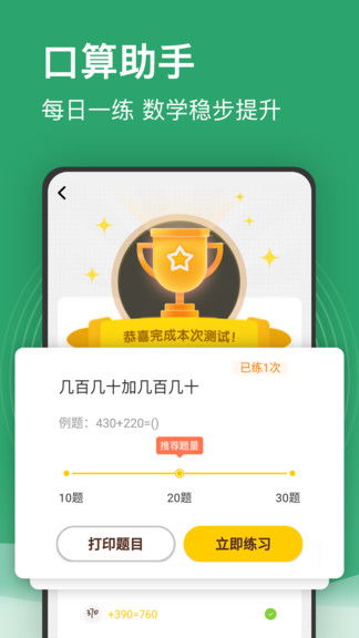 名师小游戏,开启智慧之门(图2)