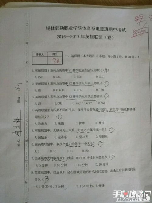 游戏试卷题,探索游戏知识点的深度与广度(图1)