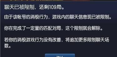 消极游戏惩罚,消极游戏行为的严厉惩处与系统升级(图3)