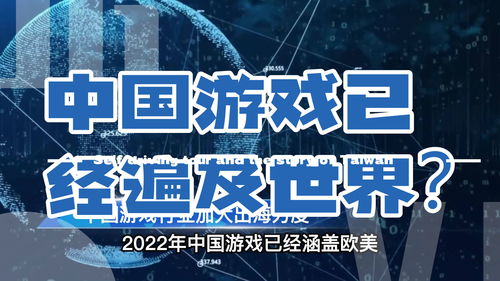 中国桌面游戏,文化传承与创新发展的交融之旅(图2)