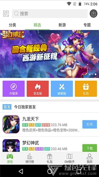 游戏盒子转让,世界盒子账号转让新体验(图3)