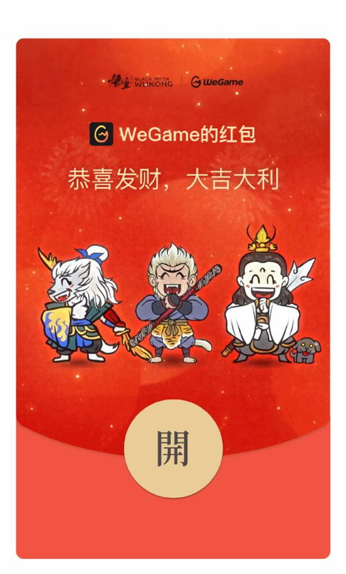 红包游戏封面,创意与营销的完美融合(图1)