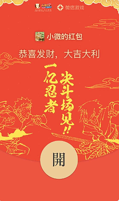 红包游戏封面,创意与营销的完美融合(图3)