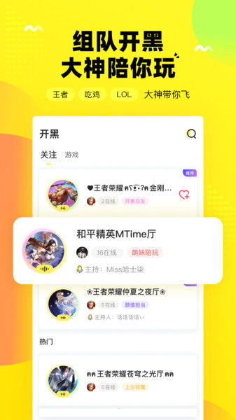 团团聊游戏,解锁快乐密码(图2)