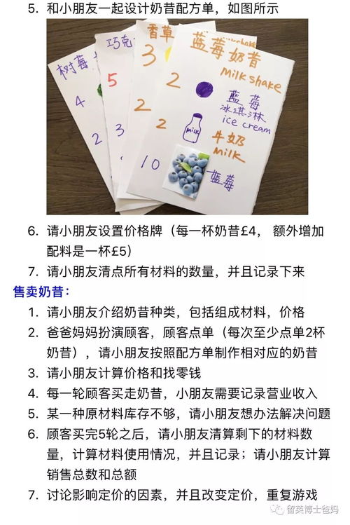 数学游戏冰淇淋,冰淇淋数字乐园(图2)