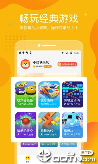 233小游戏赚钱app (图2)