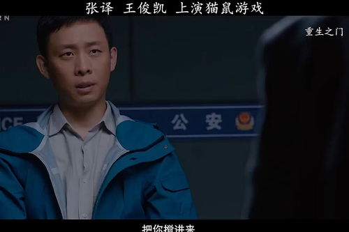 张译游戏,解锁演艺新境界(图1)