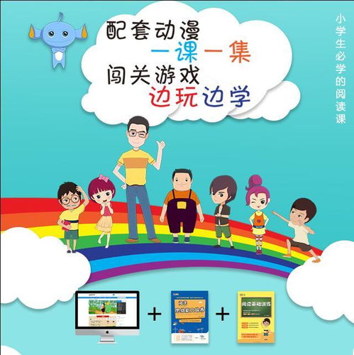 线上语文游戏,线上语文游戏之旅(图2)