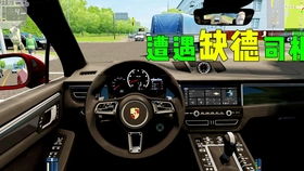 游戏跑滴滴,指尖驾驭——跑滴滴游戏体验记(图3)