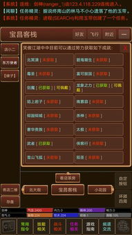 夺宝武林mud游戏下载官方最新版2024 (图1) 夺宝武林mud游戏下载官方最新版2024 (图1)