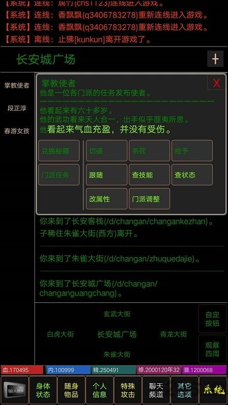 夺宝武林mud游戏下载官方最新版2024 (图3) 夺宝武林mud游戏下载官方最新版2024 (图3)