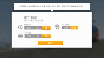 游戏转向辅助,探讨辅助工具的双刃剑效应(图1)