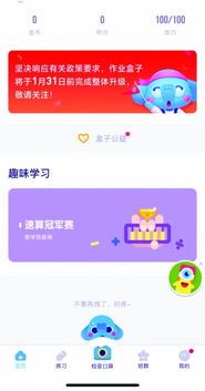 APP禁游戏,守护青少年健康成长(图3)