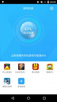 灵缇游戏加速器安卓版 (图1) 灵缇游戏加速器安卓版 (图1)