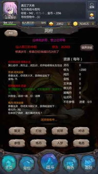 摇曳露营游戏手机版 (图2) 摇曳露营游戏手机版 (图2)