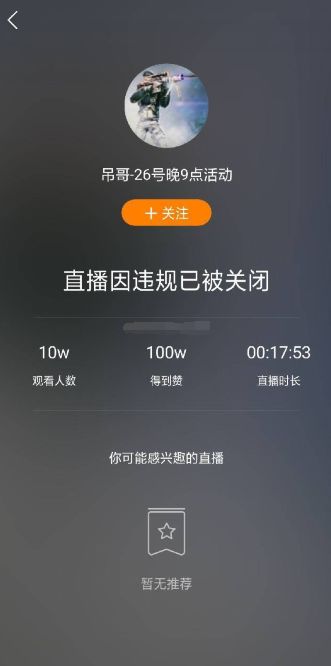 游戏直播倒流,精彩瞬间重燃战火(图2)