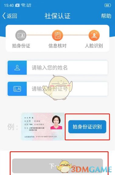 游戏帮认证,揭秘游戏行业权威认证背后的故事(图3)