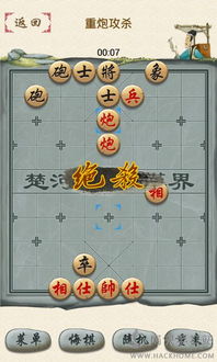 单机象棋游戏手机版免费 (图3)