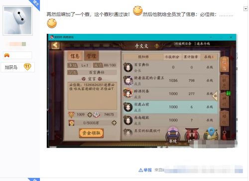 游戏加vx,解锁无限乐趣新篇章(图1)